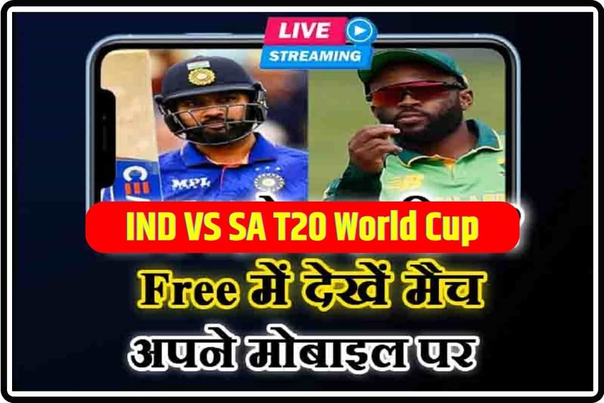 Ind Vs SA T20 World Cup 2022 Live Match Streaming
