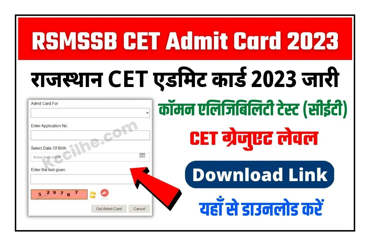 Rajasthan CET Admit Card 2023 Name Wise