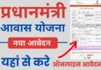 PM Awas Yojana Registration